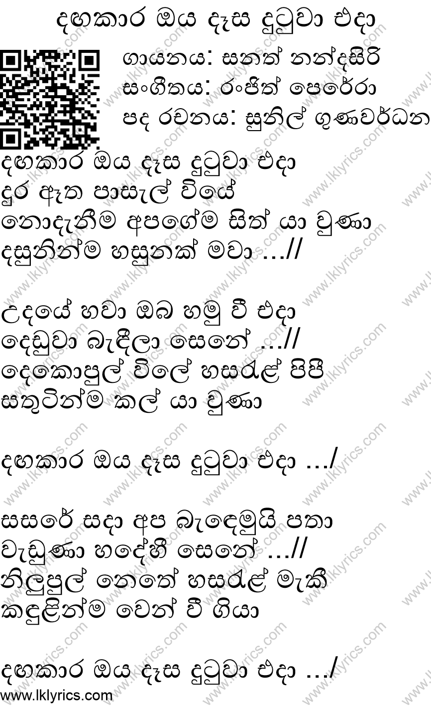 Dangakara Oya Dasa Dutuwa Eda Lyrics